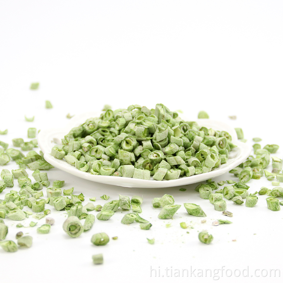 निर्जलीकरण हरी फलियाँ Dehydrated Green Beans